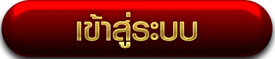 เว็บตรงสล็อตฝากถอน ไม่มีขั้นต่ํา 1 บาท เข้าสู่ระบบ