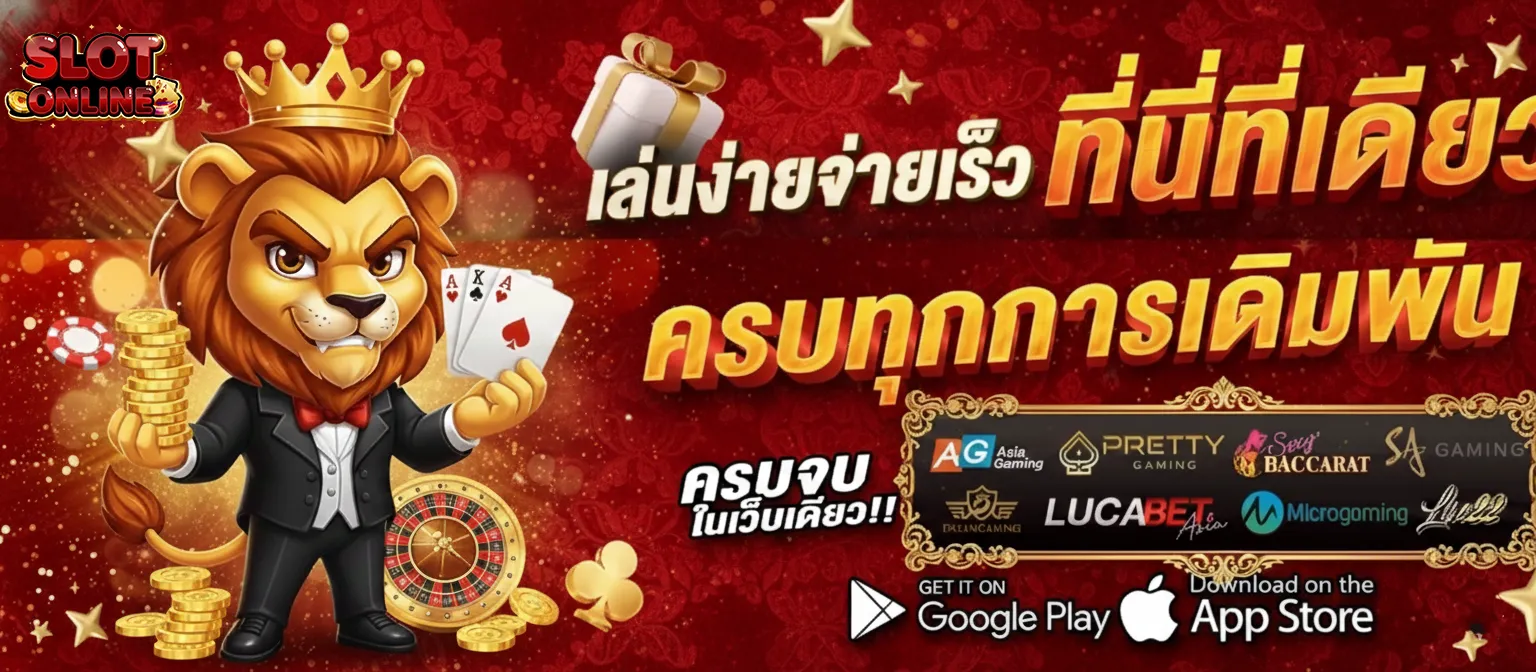 สล็อต ถอน ไม่มี ขั้น ต่ํา